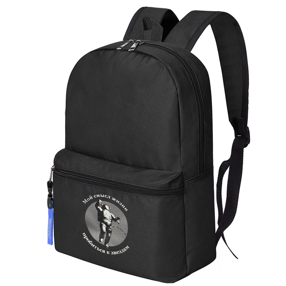 Набор КОСМОС, чёрный