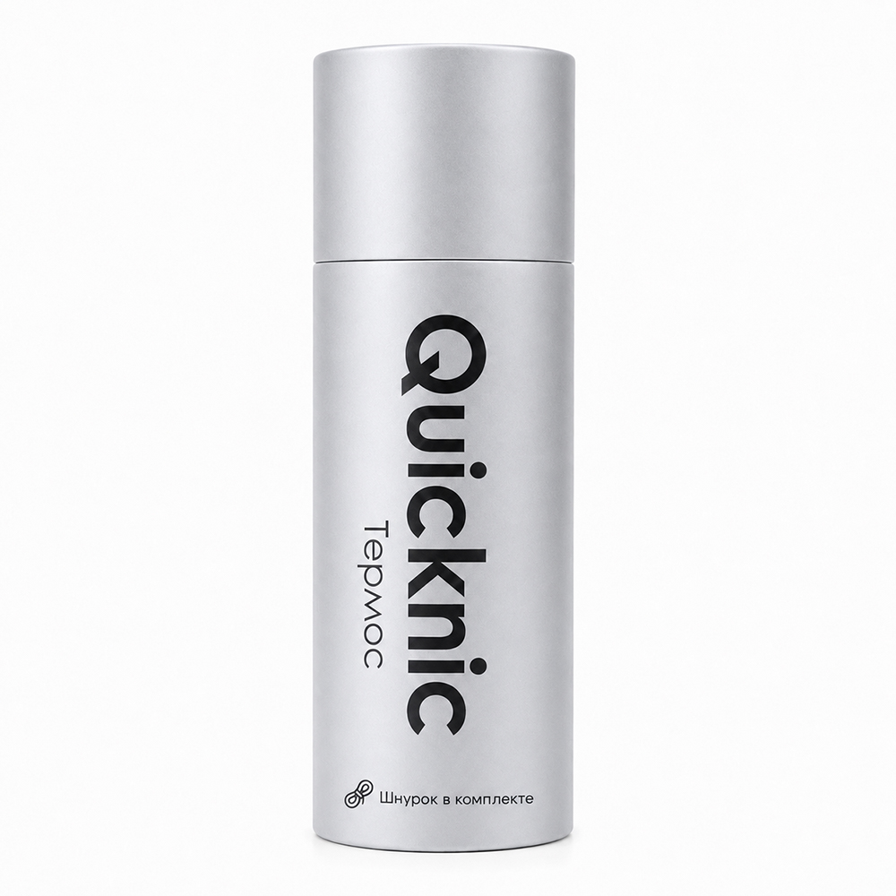 Термос Quicknic, серебристый