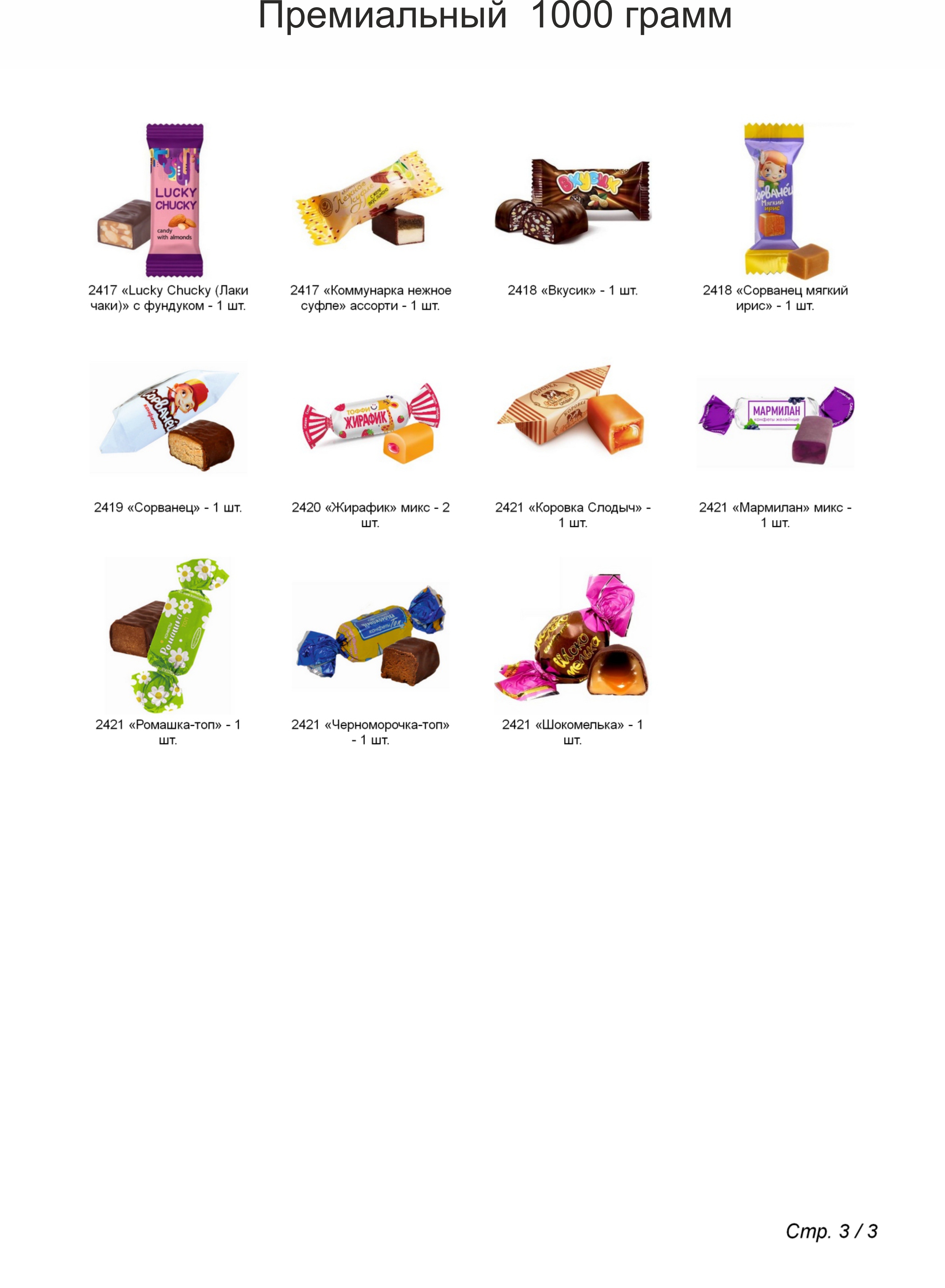 №4 МЯГКАЯ ИГРУШКА ЛЕНТЯЙ 1000 грамм новогодний подарок премиальный