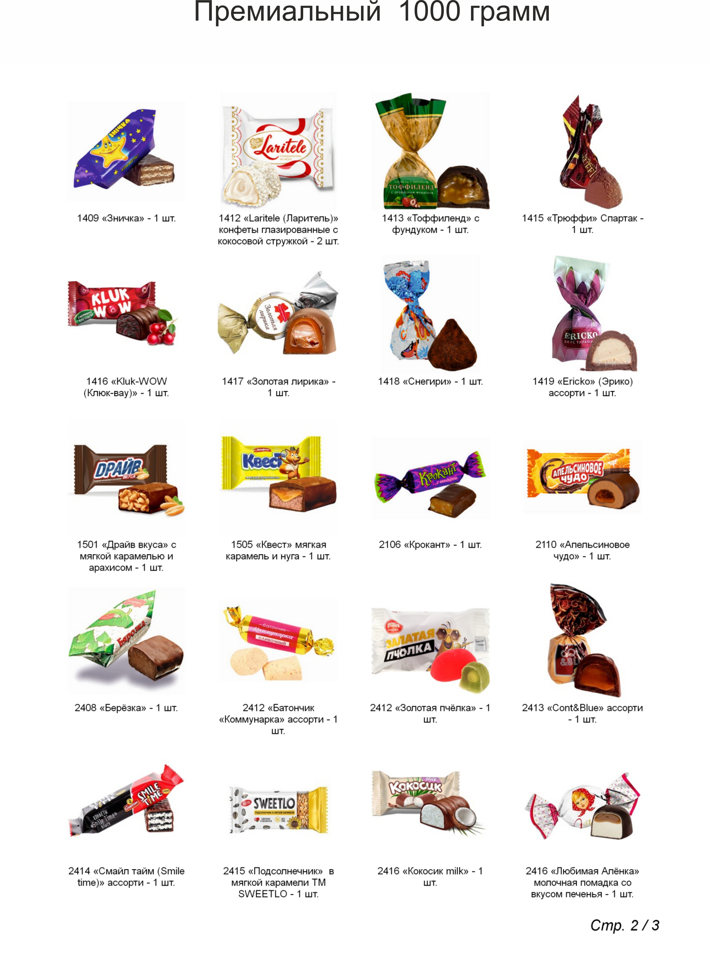 №4 МЯГКАЯ ИГРУШКА ЛЕНТЯЙ 1000 грамм новогодний подарок премиальный