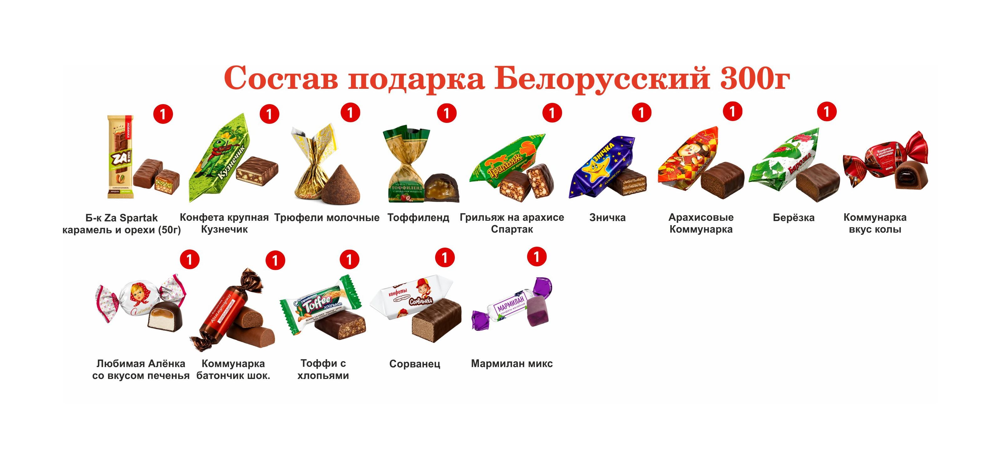 №1 Би-Ба-Бо Дед 300 грамм новогодний подарок