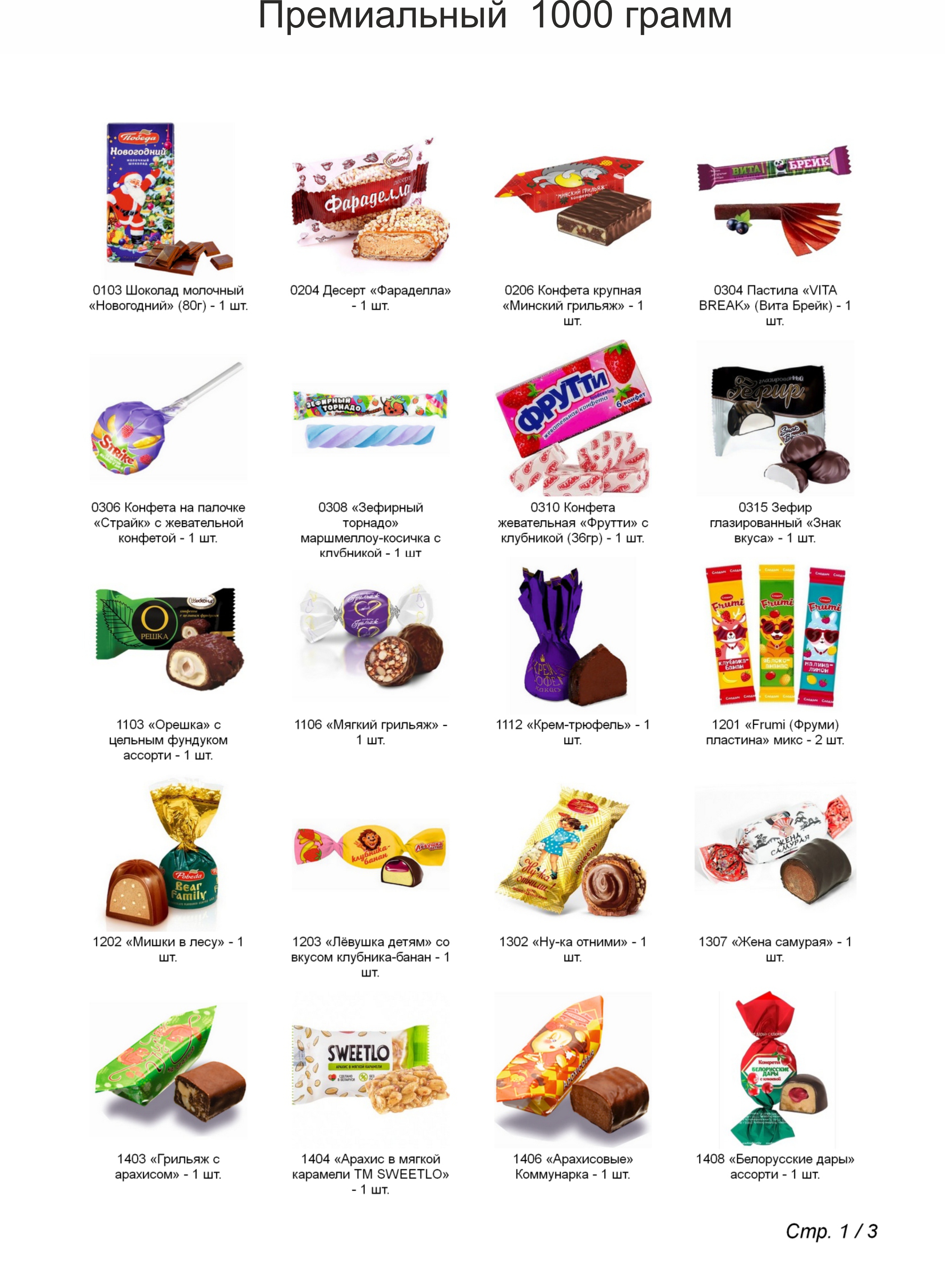 №4 МЯГКАЯ ИГРУШКА ЛЕНТЯЙ 1000 грамм новогодний подарок премиальный