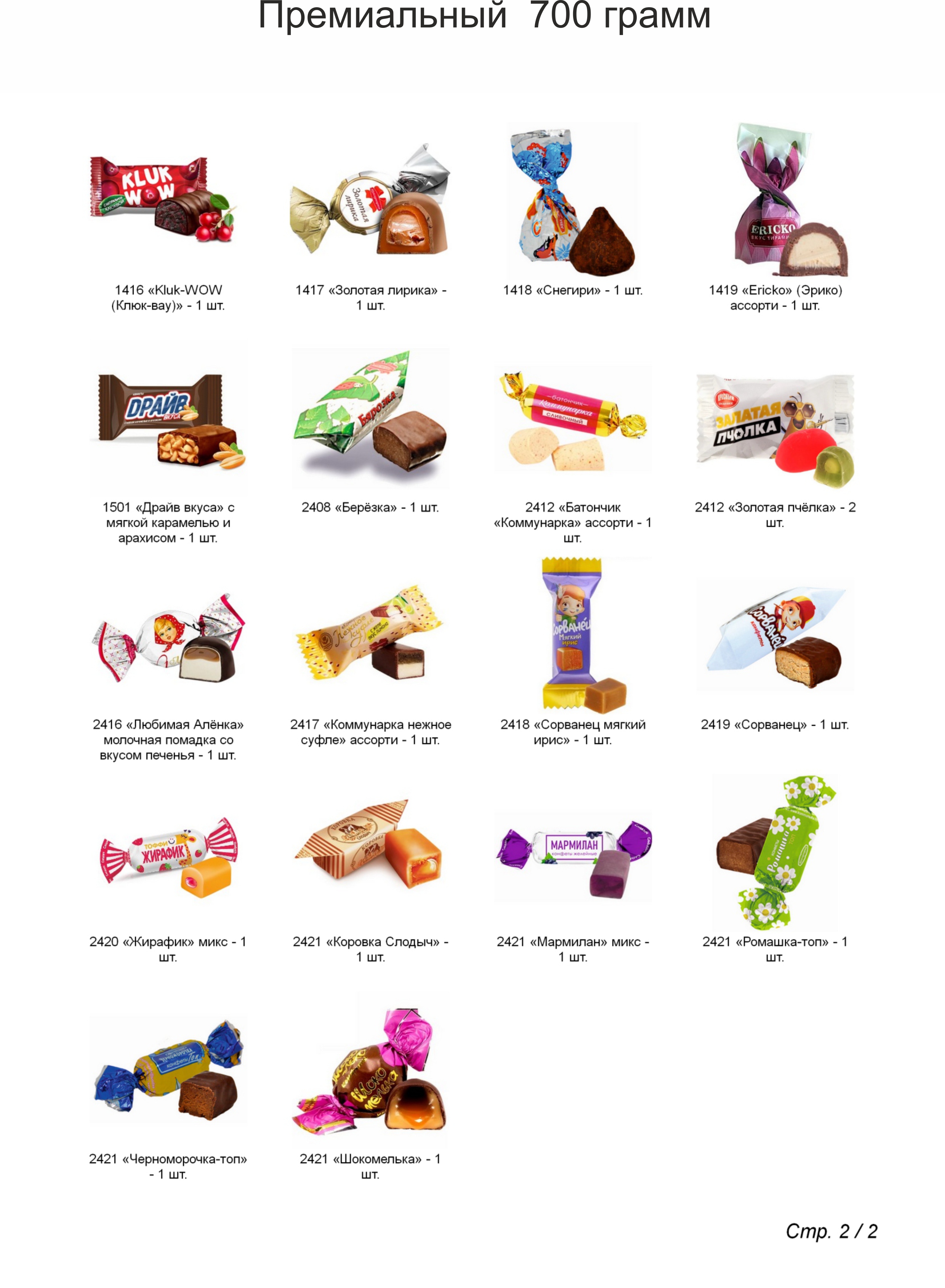 №3 МЯГКАЯ ИГРУШКА БЫЧОК ИВАШКА 700 грамм новогодний подарок премиальный