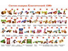Знайка - новогодний подарок