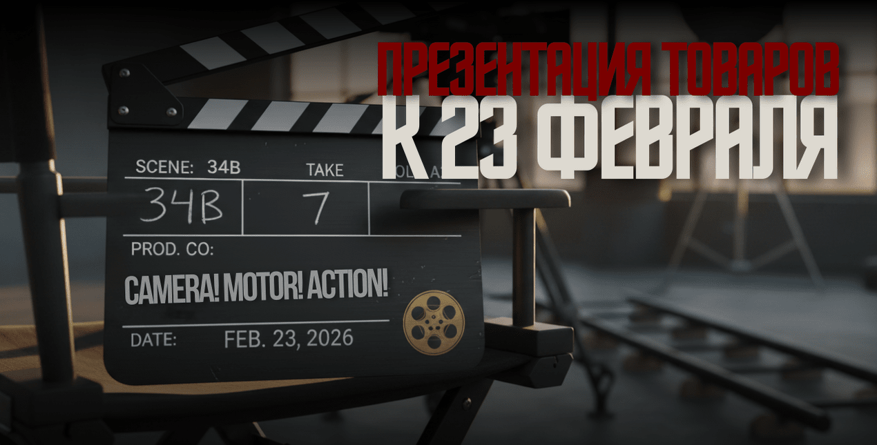 Презентация к 23 февраля от ARTE