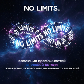 ARTE запускает NO LIMITS — технологию, которая стирает границы дизайна