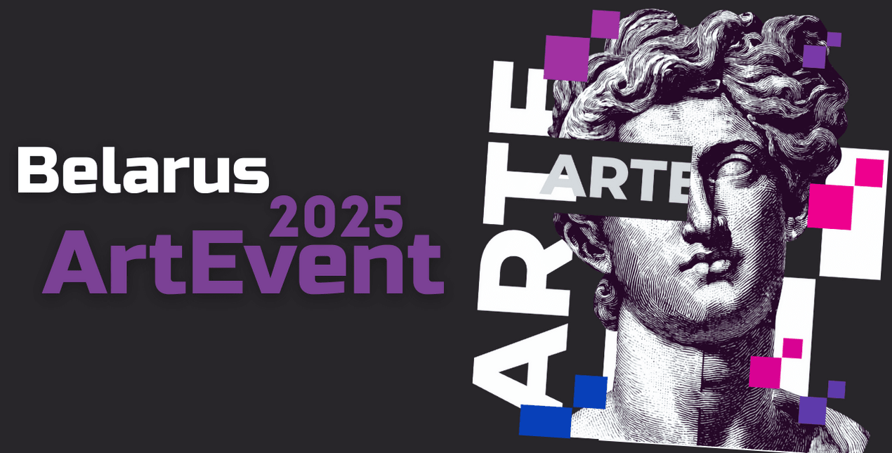 ArtEvent Belarus 2025 — это было мощно!