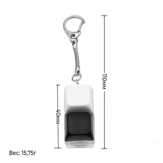 Брелок KeyDuo с LED подсветкой, чёрно-белый