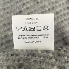Плед акриловый SUPER SOFT CARE
