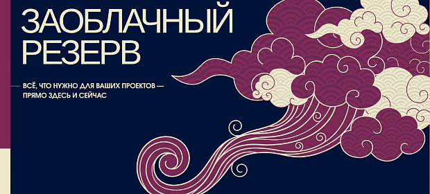 Презентация больших остатков