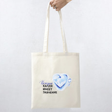 Cумка хозяйственная  Bagsy strong 140 г/м2