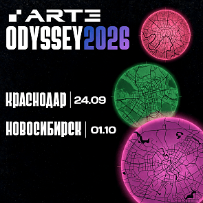 ARTE ODYSSEY 2026