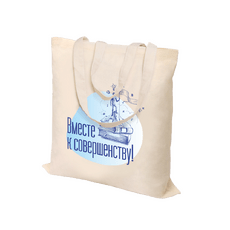 Cумка хозяйственная Bagsy middi 120  г/м²