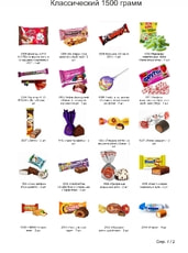 Рюкзак сладостей Кот - новогодний подарок