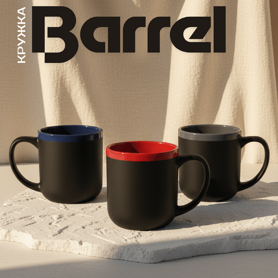 Кружка Barrel, софт-тач, чёрно-красная