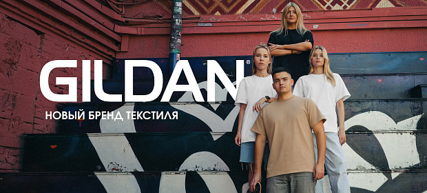 Текстиль Gildan