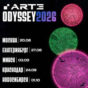 ARTE ODYSSEY 2026: Маршрут космической экспедиции